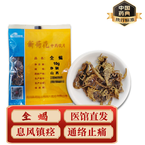 中药饮片中药材药典标准