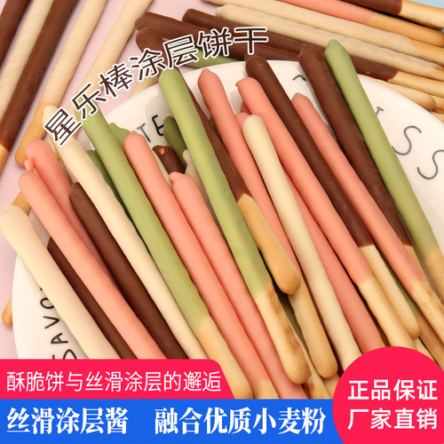 星之乐四种口味涂层棒