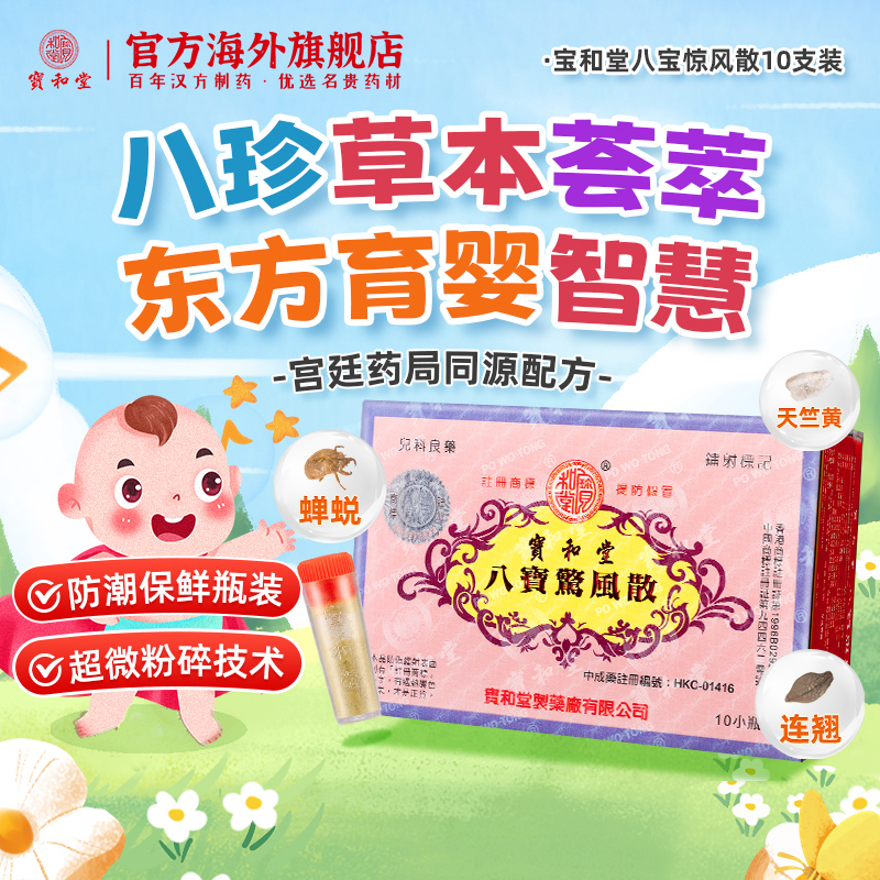 川贝母，天麻，甘草等多种中药材制炼