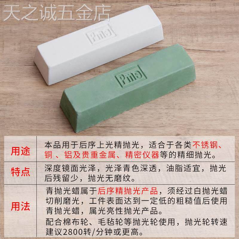 固体蜡金银铜贵金属不锈钢打磨抛光蜡大绿蜡大白蜡青蜡打金工具