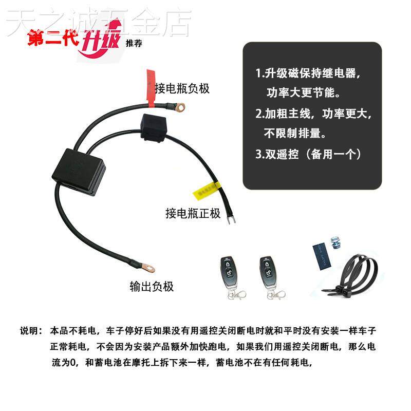 适用于摩托车电瓶防漏电断电开关防亏电跑电保护器智能接桩头应急