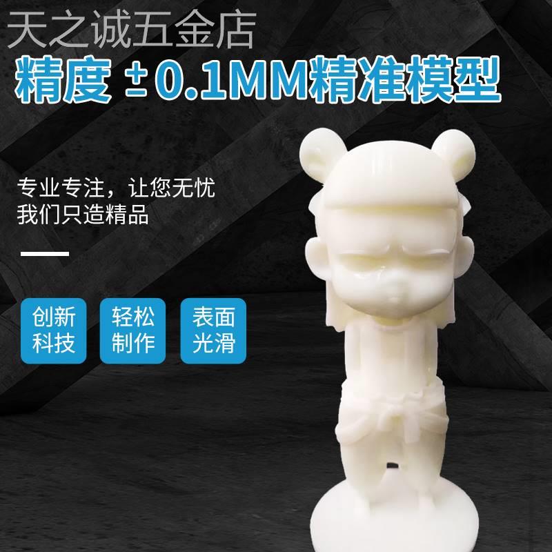 3D打印服务模型定制3D打印模型3D打印服务尼龙实物模型SLA