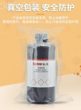 DNS试剂显色剂显色液糖含量检测3,5二硝基水杨酸检测还原糖溶液