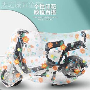 适用于电动车罩车衣车套防沙尘通用遮阳防晒盖布摩托车电瓶车防雨