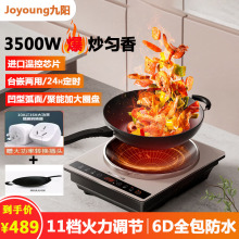 家用凹型电磁炉灶 九阳电磁炉凹面3500W商用大功率猛火爆炒嵌入式