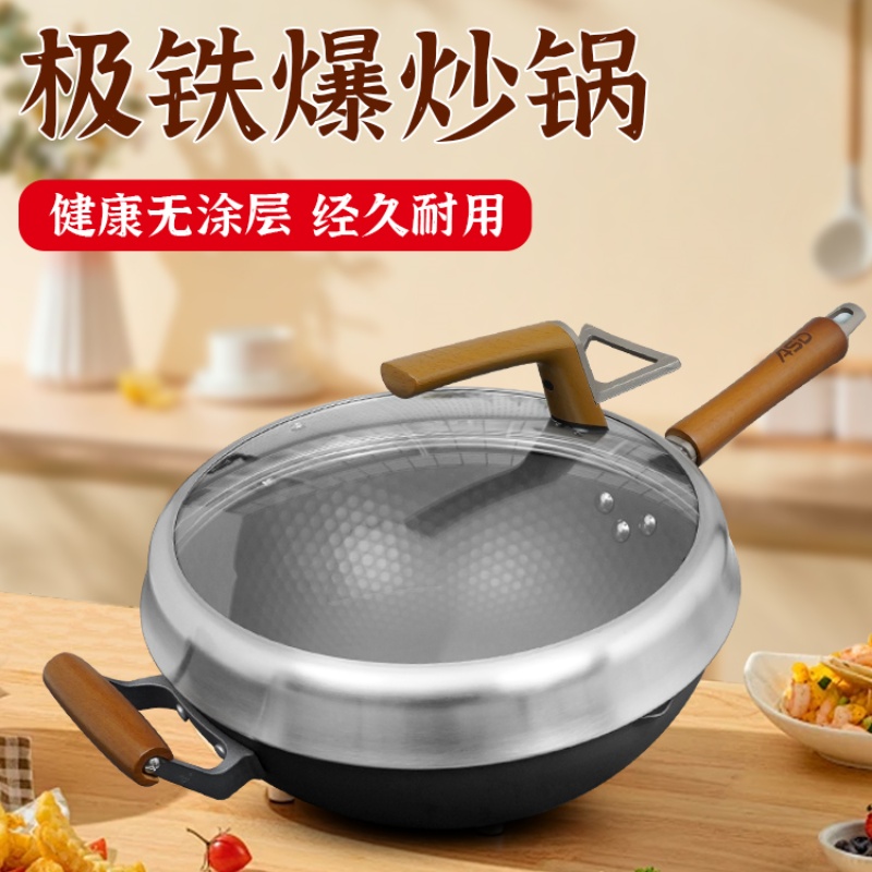 爱仕达炒锅铁锅家用新款无涂层
