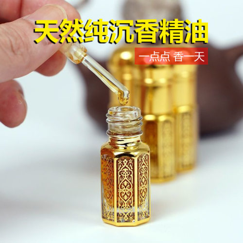 正品奇楠沉香精油天然萃取无添加