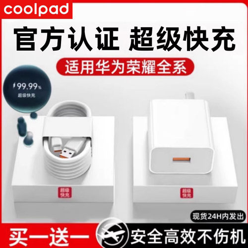 type-c超级快充数据线全系兼容