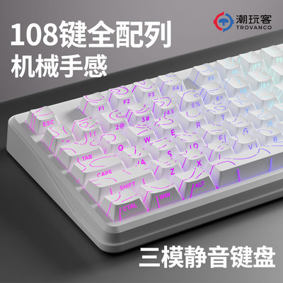 V108键等高线无线静音键盘