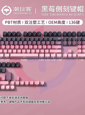 潮玩客侧刻透光键帽侧刻透光键帽磁轴键盘适配Ace68透光键帽
