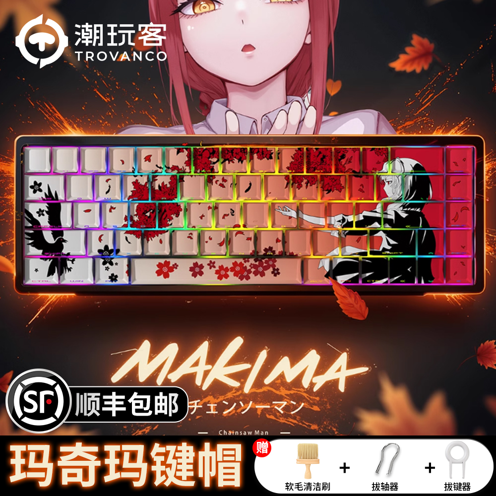 Sakura玛奇玛键帽原厂侧刻透光
