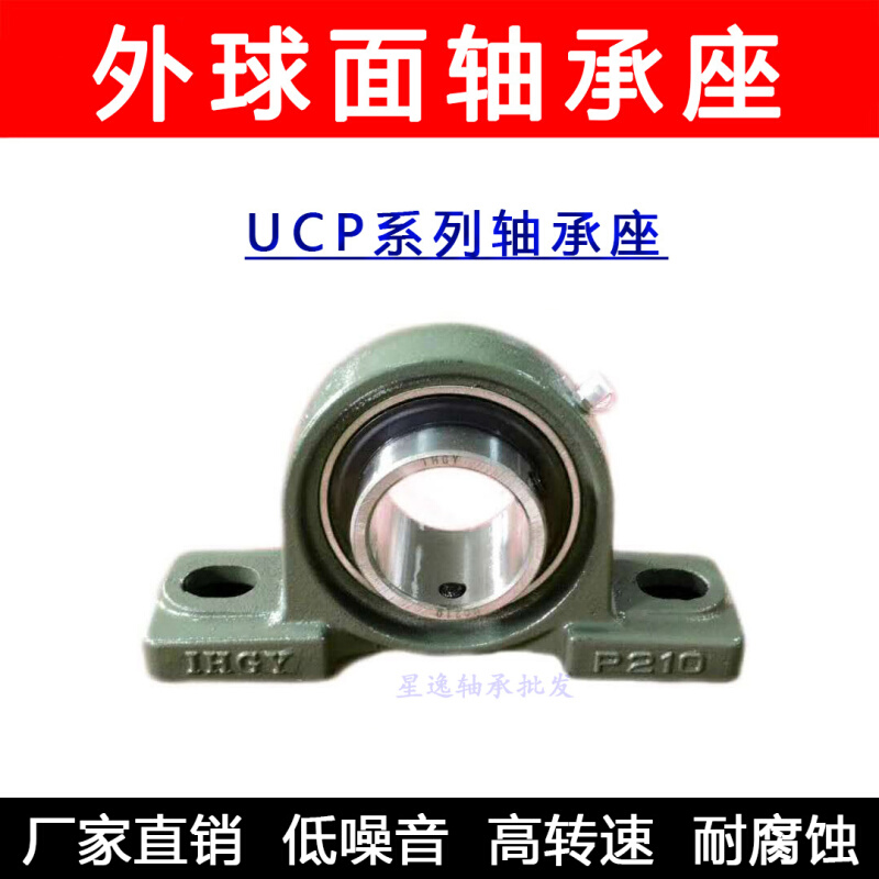 外球面轴承带立式座UCP315 316 317 318 319 320 322 324 326 328