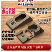 特厚加厚90克重衣通固定座挂衣杆底座衣杆衣托衣通座五金配件