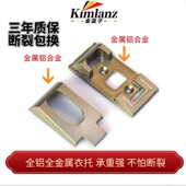 42克升级索菲款 衣柜挂衣杆固定座法兰座特厚全铝合金衣杆固定托