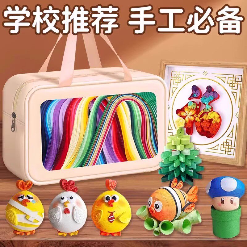 衍纸工具套装材料包画套装线稿图手工diy彩色手工折纸小学生儿童