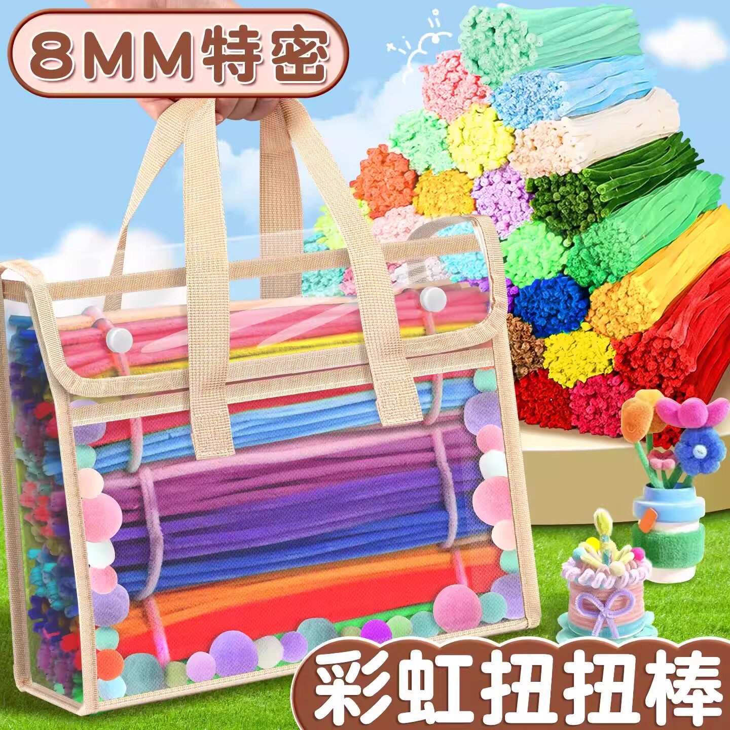 扭扭棒手工diy材料包自制儿童妞妞棒彩色编织花束特密毛根毛绒条