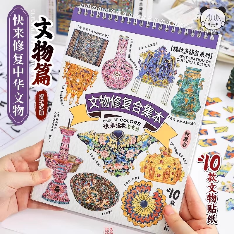 提拉多文物修复合集本造景贴纸古董修复贴纸场景手账小贴纸立体微