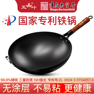 正品传统老式铁锅无涂层家用熟铁炒菜锅不粘锅适用燃气灶专用炒锅