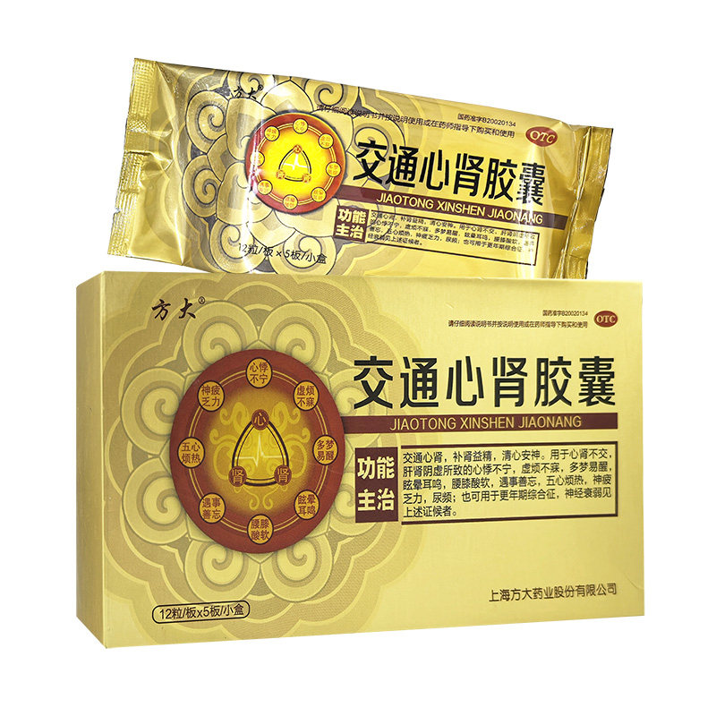 [方大]交通心肾胶囊0.36g*60粒/盒