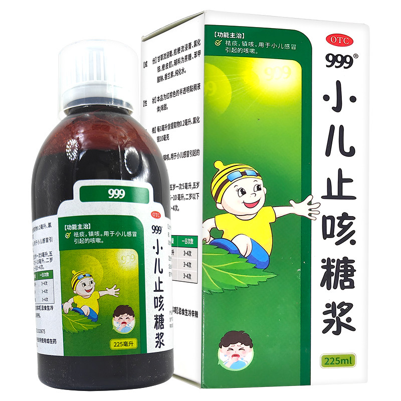 华润三九999小儿止咳糖浆祛痰镇咳药用于小孩小儿感冒引起的咳嗽