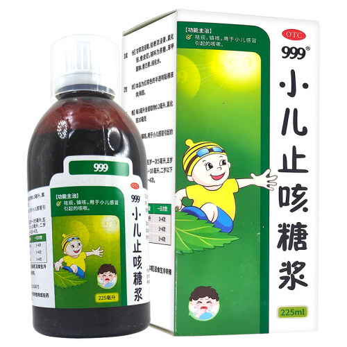 [999]小儿止咳糖浆225ml*1瓶/盒