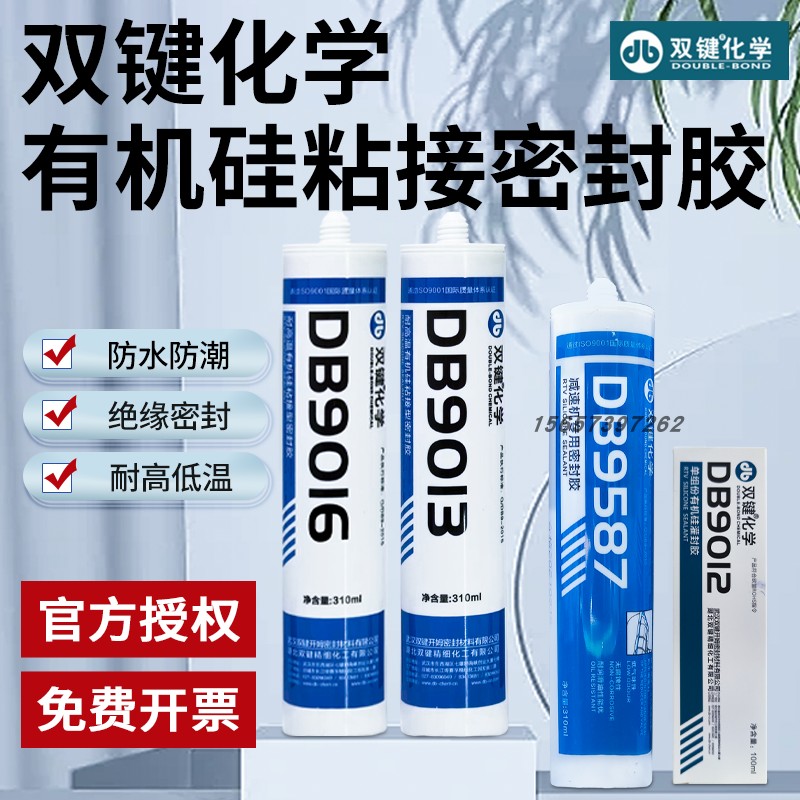 耐高温DB9587密封胶减速机