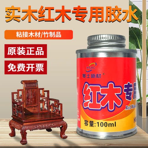 强力红木专用胶万能接木胶粘木家具开裂缝家私木雕实木拼接胶寒士2001沾酸枝紫檀鸡翅木榫卯木鸟笼修补木材胶