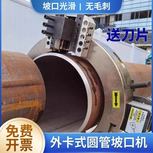 外卡式圆管坡口机切割管道倒角机全自动不锈钢铣边机管子切割机