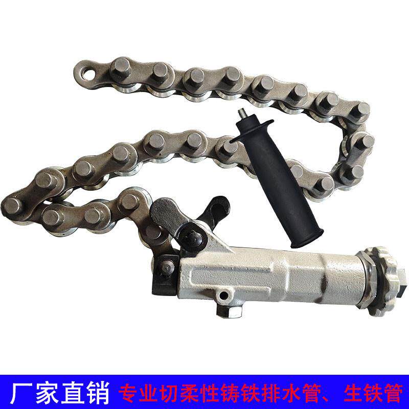 链条式铸铁管切管器生铁管改造切割工具狭小空间切管机石头切割器