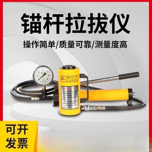 锚杆拉拔仪10T/20/30/50吨数显指针锚栓钢筋拉力测试计高精度厂家