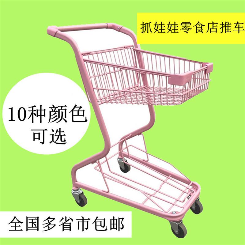 超市双层购物车抓娃娃机网红零食店ktv可带篮子橙黄白粉色手推车