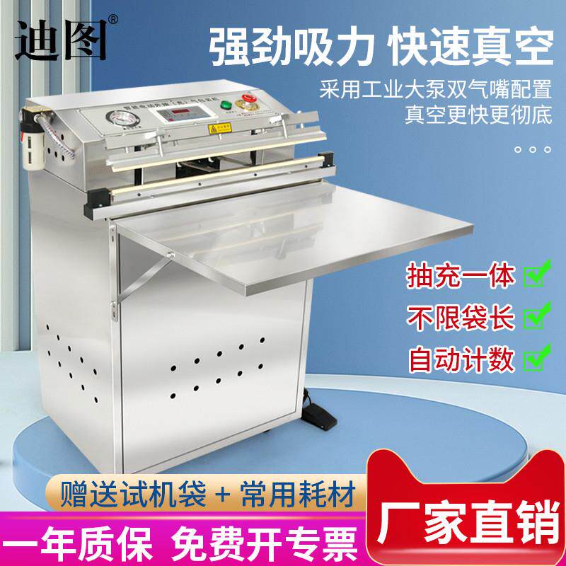 500型外抽式真空机商用大型全自动食品真空包装机抽气充气两用封