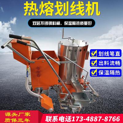 停车位热熔划线机小型手推式公路标线机马路人行道道路划线一体机