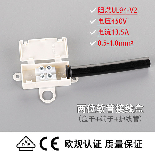 VDECE认证阻燃端子接线盒