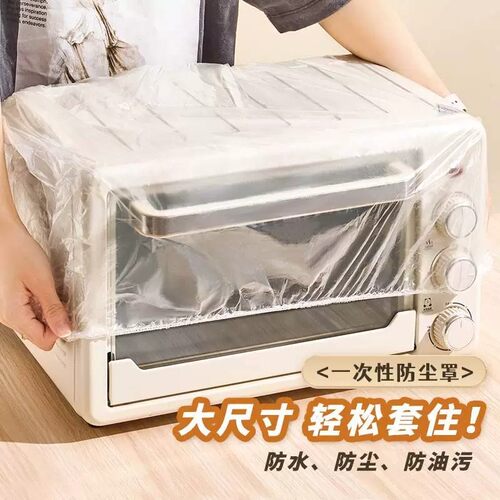 加厚一次性防尘罩家用电器做饭煲锅厨房烤盘微波炉通用高透明膜套