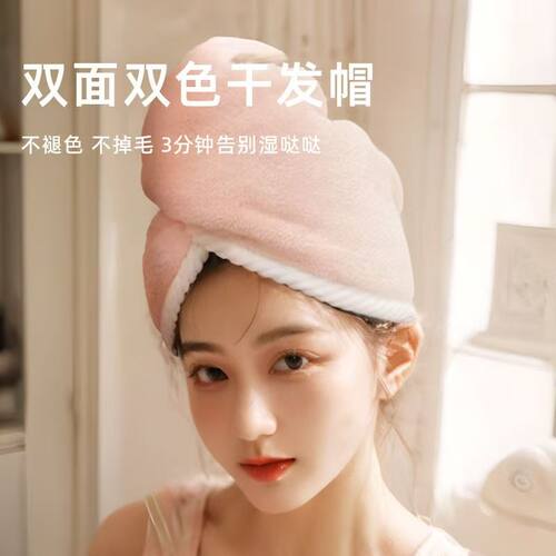 双层加厚超强吸水速干干发帽