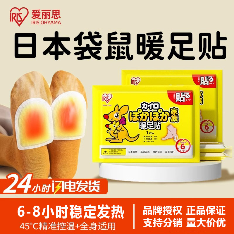 日本暖足贴脚底自发热鞋垫男女贴冬季暖脚贴暖身暖贴
