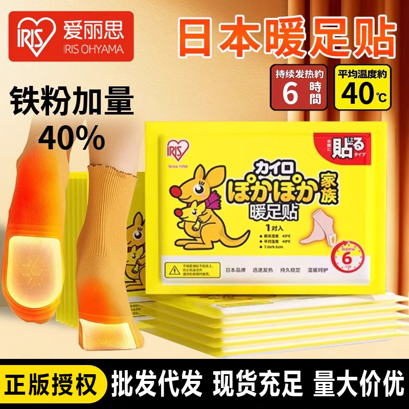 暖足贴自发热脚贴一次性冬季防寒保脚贴户外可行走足贴