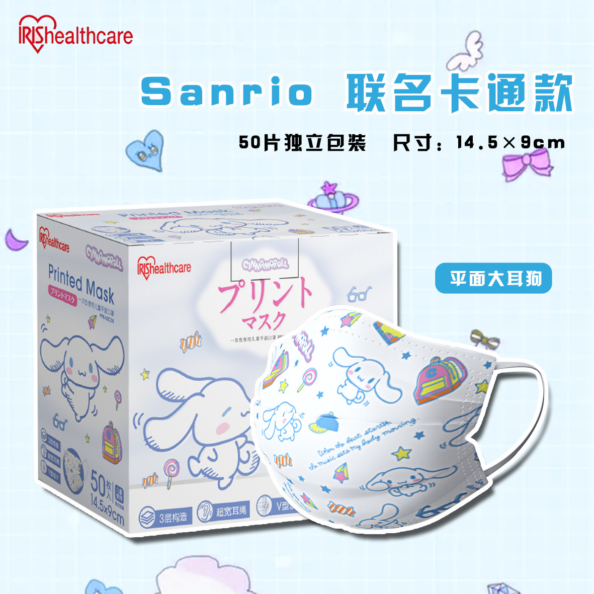 恋爱海泊玉桂狗口罩可爱卡通立体