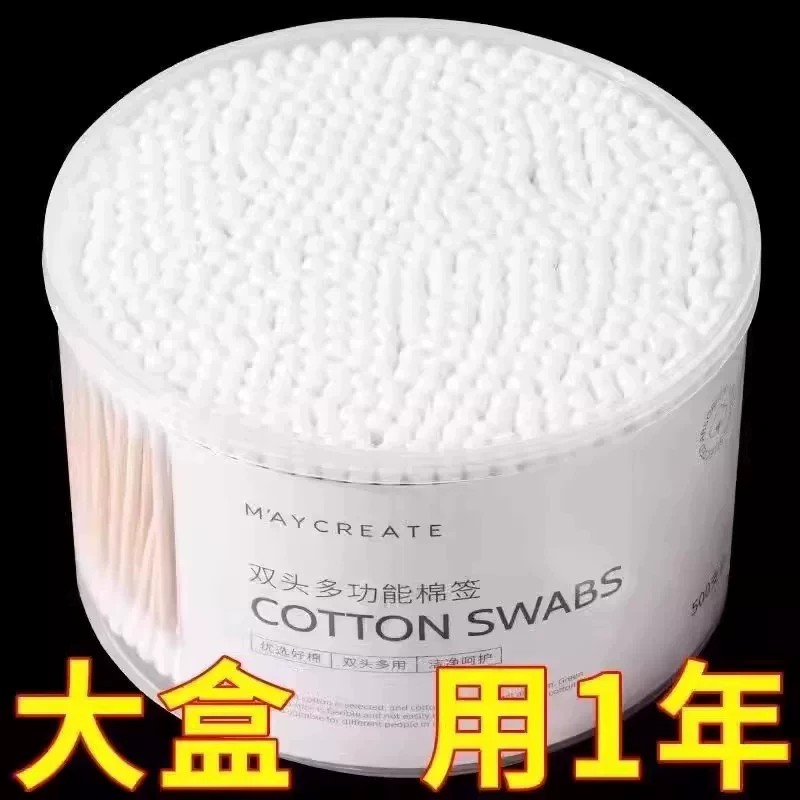 双头棉签盒装一次性化妆用掏耳朵棉花棒家用清洁棉球