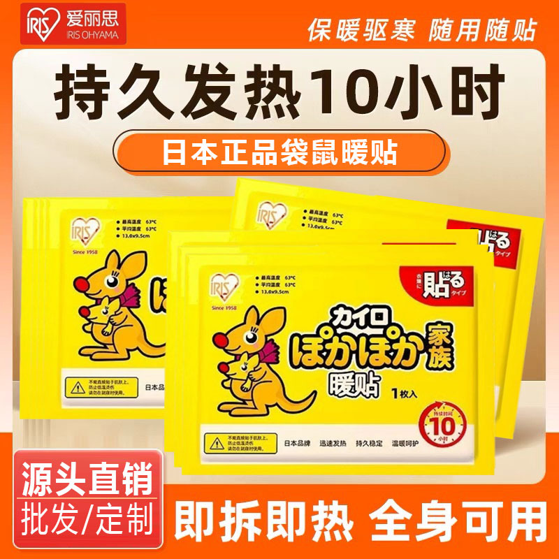 暖贴大姨妈帖女自发热暖身贴冬天暖经热敷保暖贴