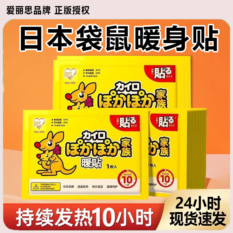 贴100片可持久发热暖身贴冬季防寒保暖发热贴