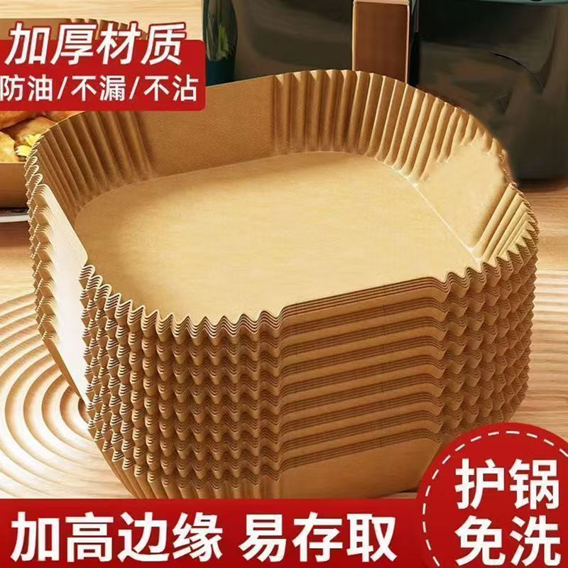 空气炸锅专用纸食品级家用加厚吸油纸食物烤箱方形烘焙硅油纸垫碗