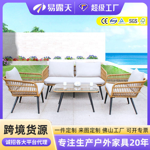 定制户外藤椅沙发组合北欧阳台庭院室外藤编沙发防水休闲藤制家具