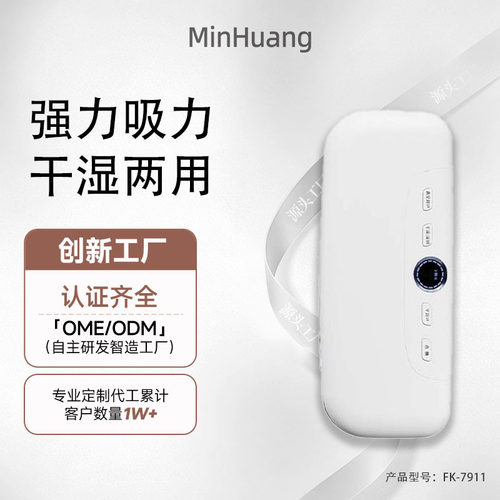 厂家敏煌封口机全自动家用真空食品包装机小型保鲜密封机塑封机抽
