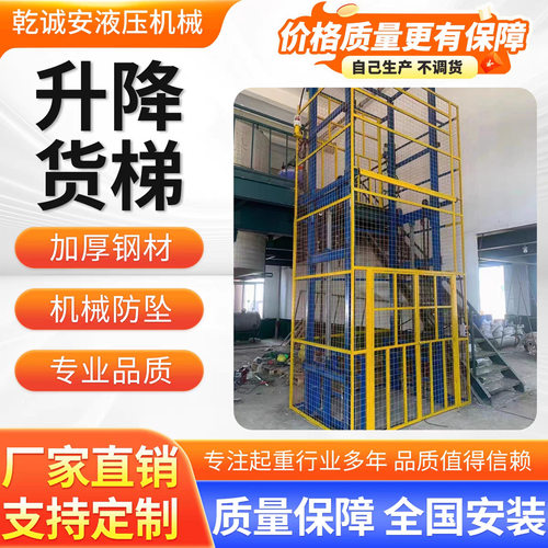 升降货梯导轨式升降机厂房仓库2吨小型电动液压升降平台简易提升