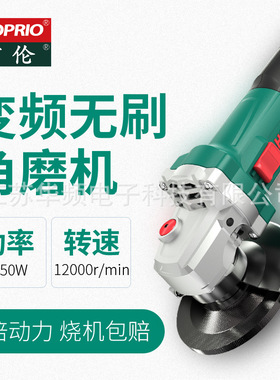 雷伦工业级高压变频无刷100YE3角磨机电动工具220V切割抛光磨光机
