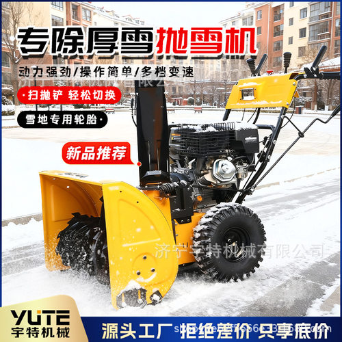车载改装自带动力扫雪机小型手推式抛雪机加装积雪扬雪机