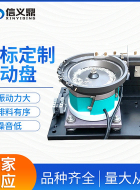厂家供应振动盘送料机螺丝瓶盖震动盘控制器全自动设备上料器配件