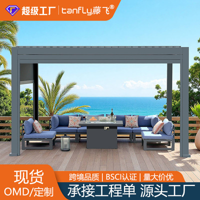 花园铝合金电动智能翻转百叶凉亭简约欧式凉棚休闲防雨遮阳棚6*3M